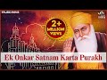 Ek Onkar Satnam Karta Purakh Full with Lyrics | Arvinder Singh | Mool Mantra Simran