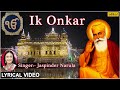 Ik Onkar With Lyrics - Singer ~ Jaspinder Narula